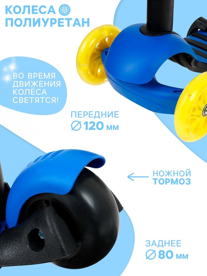 Самокат 5 в 1 GRAFFITI, колёса световые PU 120/80 мм, синий