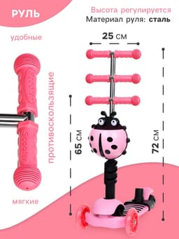 Самокат 5 в 1 GRAFFITI, колёса световые PU 120/80 мм, розовый