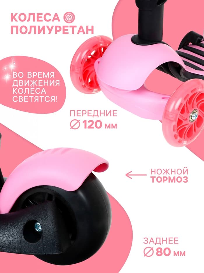 Самокат 5 в 1 GRAFFITI, колёса световые PU 120/80 мм, розовый