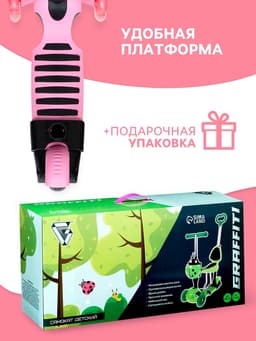 Самокат 5 в 1 GRAFFITI, колёса световые PU 120/80 мм, розовый