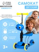 Самокат 2 в 1 GRAFFITI, с корзинкой, колёса PU 120/75 мм, синий