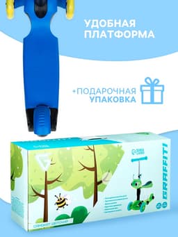 Самокат 2 в 1 GRAFFITI, с корзинкой, колёса PU 120/75 мм, синий