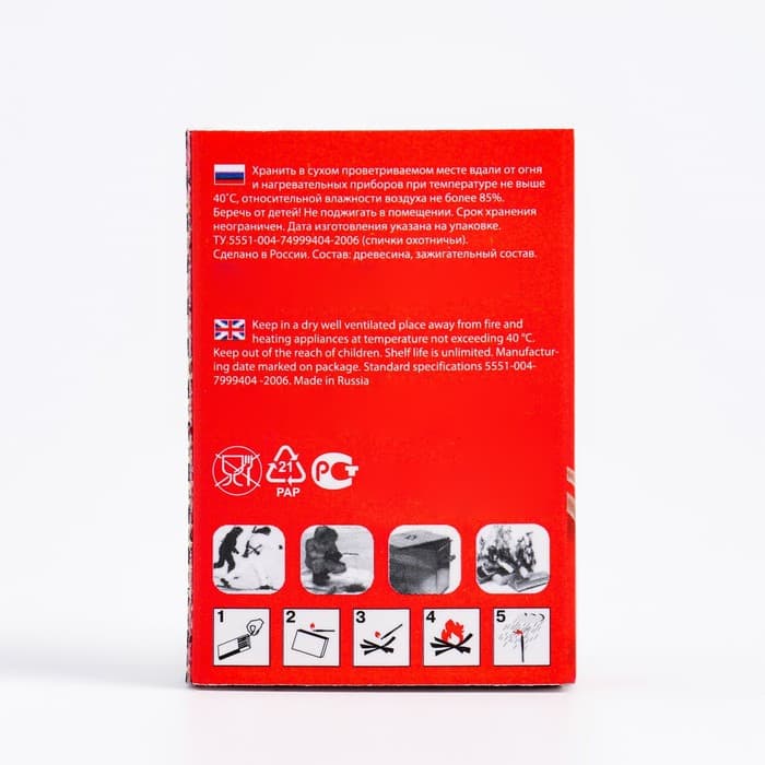 Спички охотничьи экстрим 20 шт., 4.5 см