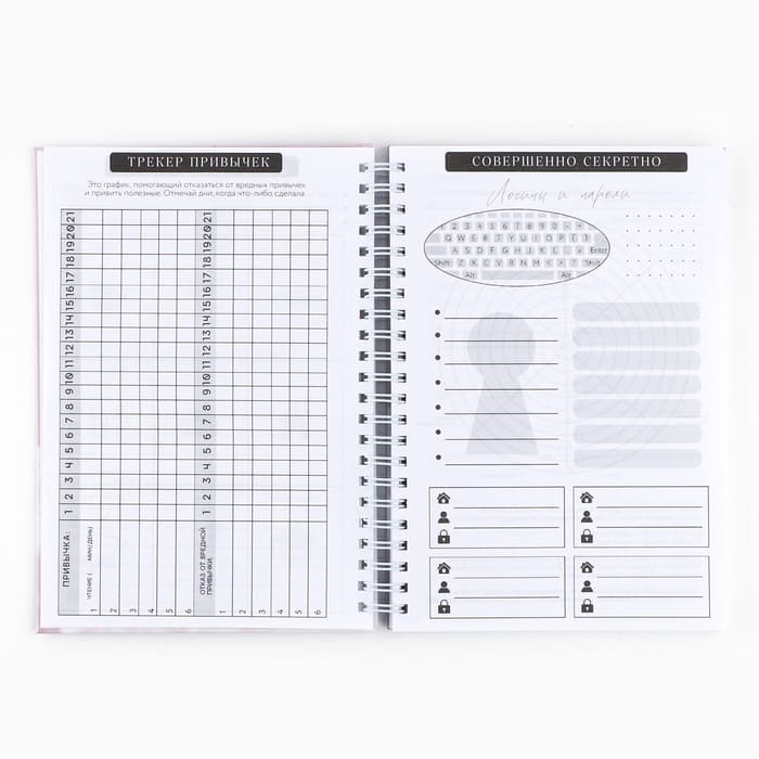 Планер осознанности Planner, в твёрдой обложке с тиснением А5, 86 л