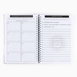 Планер осознанности Planner, в твёрдой обложке с тиснением А5, 86 л