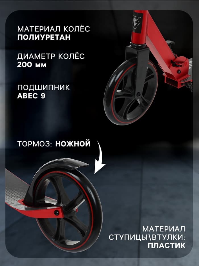 Самокат городской GRAFFITI, складной, колёса PU 200, 86A, ABEC 9, подножка, цвет красный