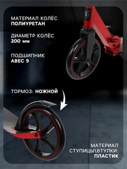 Самокат городской GRAFFITI, складной, колёса PU 200, 86A, ABEC 9, подножка, цвет красный