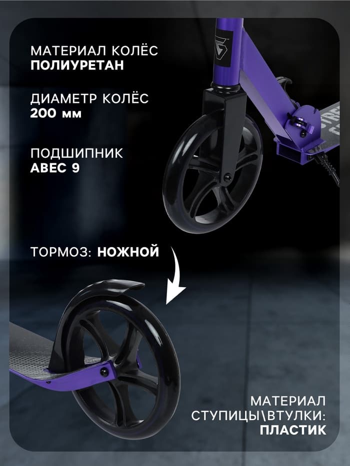 Самокат городской GRAFFITI, складной, колёса PU 200, 86A, ABEC 9, подножка, цвет фиолетовый