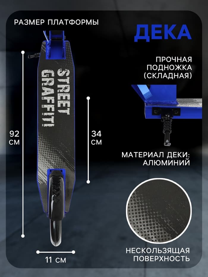 Самокат городской GRAFFITI, складной, колёса PU 200, 86A, ABEC 9, подножка, цвет синий