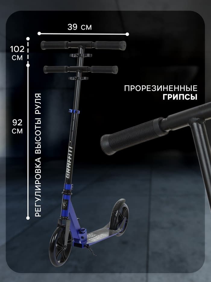 Самокат городской GRAFFITI, складной, колёса PU 200, 86A, ABEC 9, подножка, цвет синий