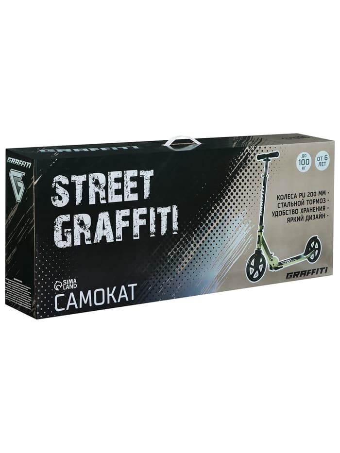 Самокат городской GRAFFITI, складной, колёса PU 200, 86A, ABEC 9, подножка, цвет хаки