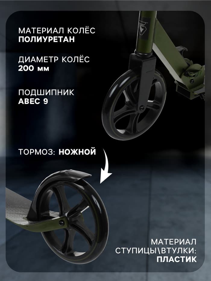 Самокат городской GRAFFITI, складной, колёса PU 200, 86A, ABEC 9, подножка, цвет хаки