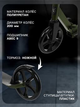 Самокат городской GRAFFITI, складной, колёса PU 200, 86A, ABEC 9, подножка, цвет хаки
