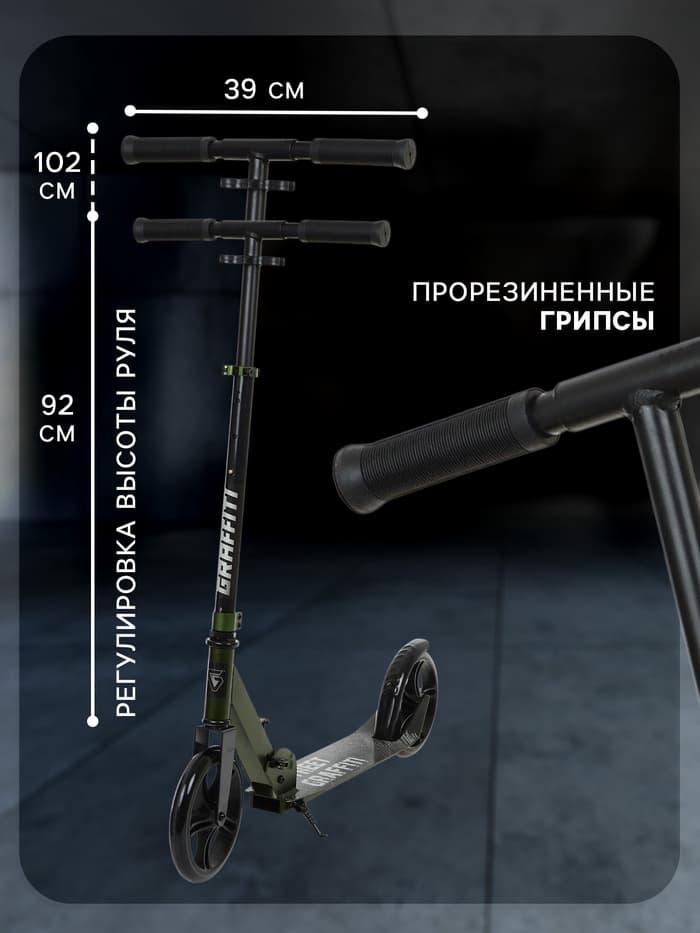 Самокат городской GRAFFITI, складной, колёса PU 200, 86A, ABEC 9, подножка, цвет хаки