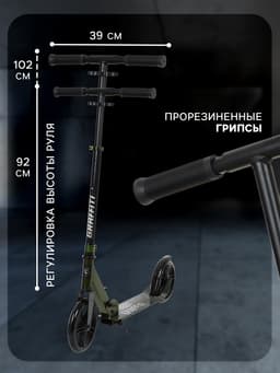 Самокат городской GRAFFITI, складной, колёса PU 200, 86A, ABEC 9, подножка, цвет хаки