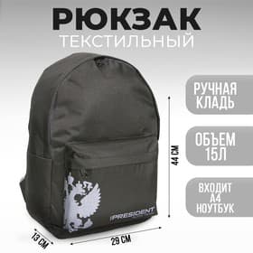 Рюкзак Putin team, 29×13×44 см, отд на молнии, н/карман, черный