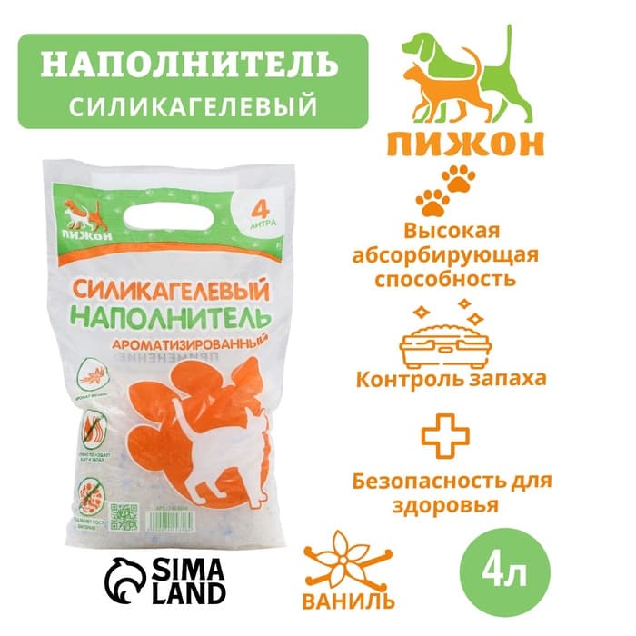 Наполнитель силикагелевый «Пижон», 4 л, аромат ванили