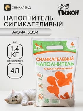Наполнитель силикагелевый «Пижон», 4 л, аромат хвои