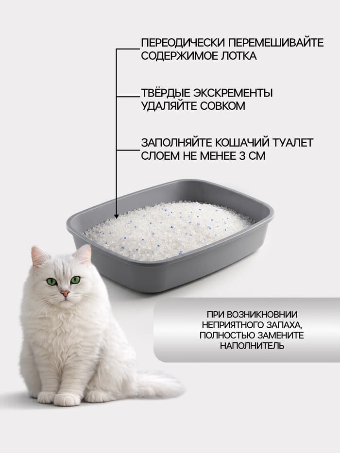 Наполнитель силикагелевый «Пижон», 4 л, аромат хвои