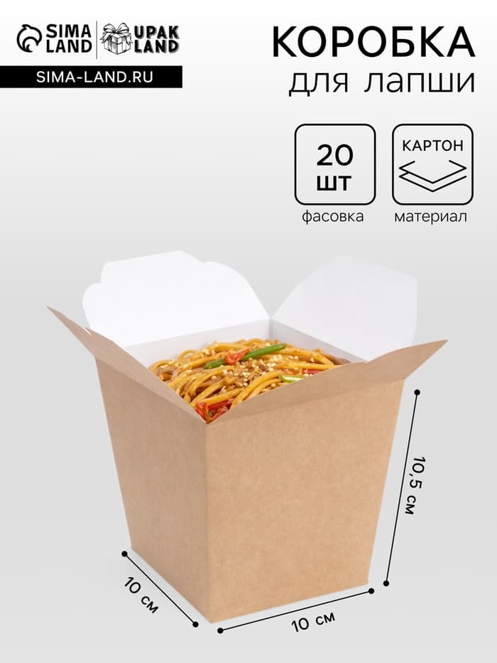 Коробка для лапши «ВОК» сборная, крафтовая, 10×10×10.5 см