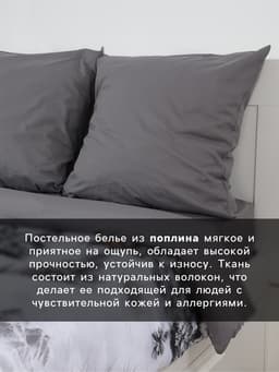 Постельное бельё 2-спальное «Этель» Snow forest, поплин