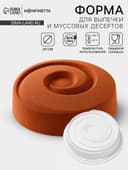 Форма для выпечки и муссовых десертов KONFINETTA «Круговорот», силикон, 20×5 см, белая