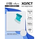 Холст на картоне Calligrata, хлопок 100%, 15×15 см, 3 мм, акриловый грунт, мелкое зерно, 280 г/м²