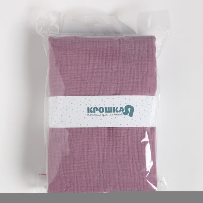 Пелёнки муслиновые «Крошка Я», 130×100 см, набор 2 шт., 100 хлопок