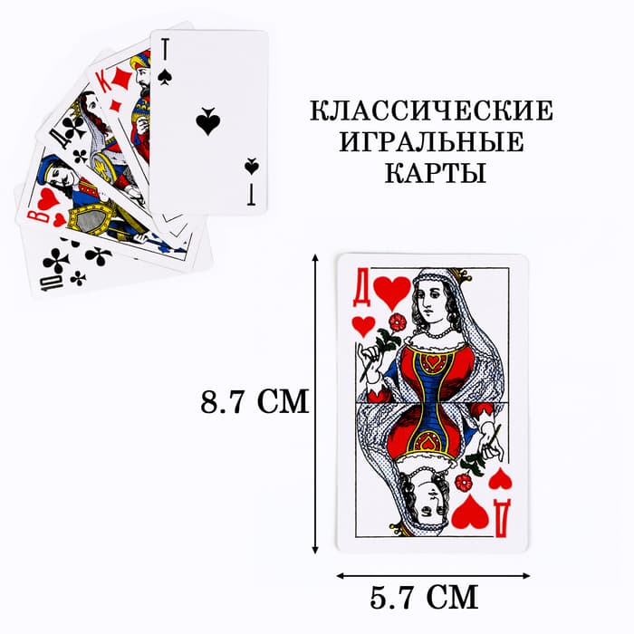 Карты игральные бумажные «Дама», колода 36 шт., 8.7×5.7 см