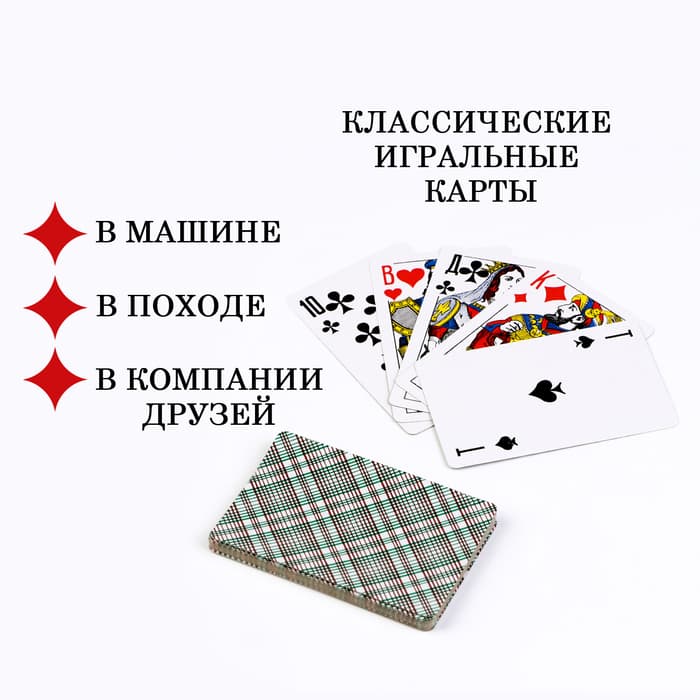Карты игральные бумажные «Дама», колода 36 шт., 8.7×5.7 см
