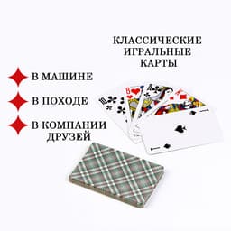 Карты игральные бумажные «Дама», колода 36 шт., 8.7×5.7 см