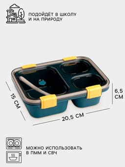 Ланч - бокс в школу TAKE IT EASY, с ложкой, 850 мл, 20.5×15×6.5 см, пластик, зелёный