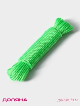 Верёвка бельевая Доляна, d=3 мм, длина 10 м, МИКС