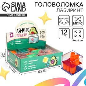 Головоломка лабиринт с шариком Puzzle «Ай-кью повысин», МИКС, в шоубоксе