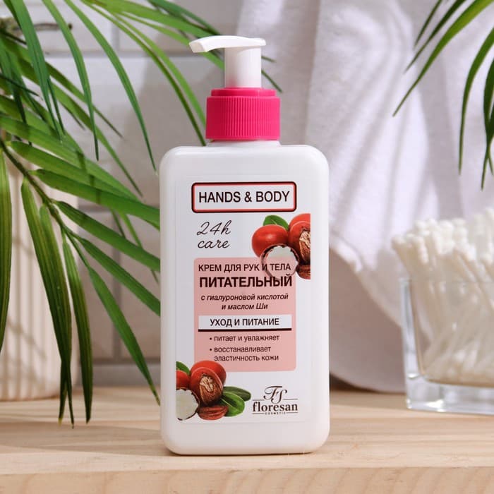 Крем для рук и тела Floresan, питательный, 250 мл