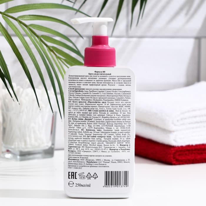 Крем для рук и тела Floresan, питательный, 250 мл