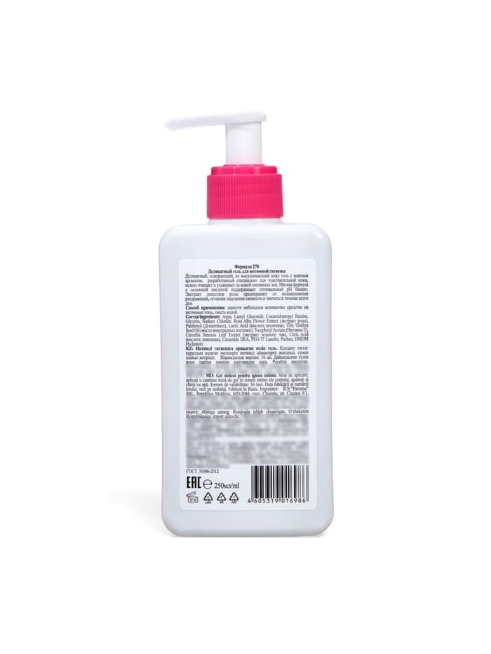 Гель для интимной гигиены Floresan деликатный, 250 мл