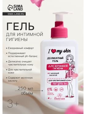 Гель для интимной гигиены Floresan, с молочной кислотой, 250 мл