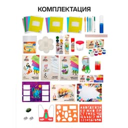 Набор первоклассника, 50 предметов, ЛУЧ «Школа творчества», в картонной коробке