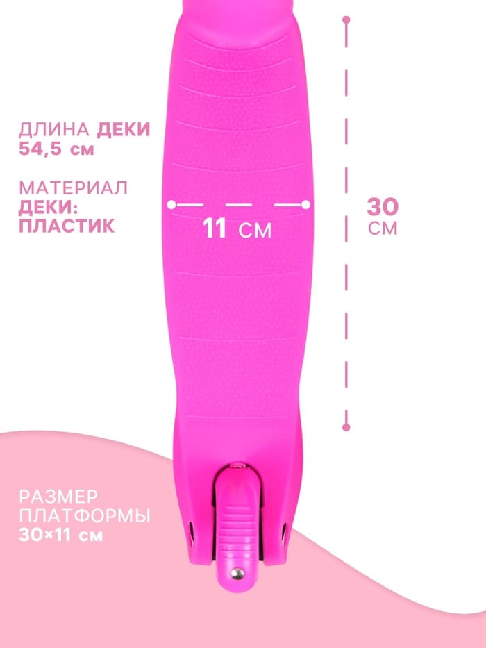 Самокат GRAFFITI, колёса световые PU 110/75 мм, ABEC 7, розовый