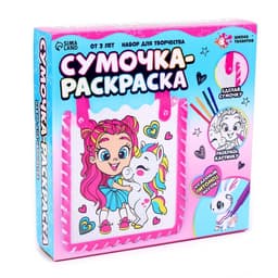 Сумочка - раскраска, своими руками, с фломастерами, набор для творчества