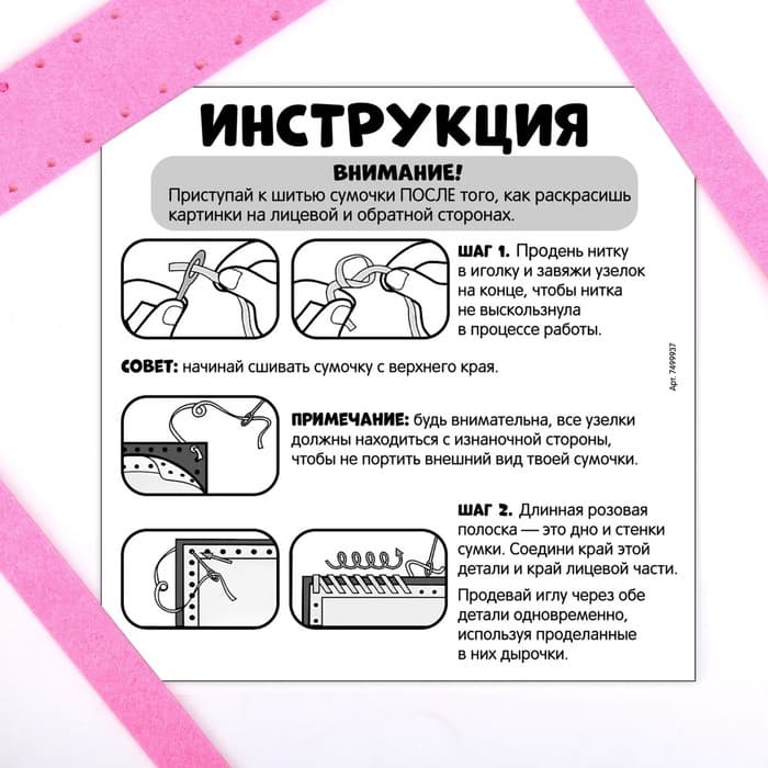 Сумочка - раскраска, своими руками, с фломастерами, набор для творчества