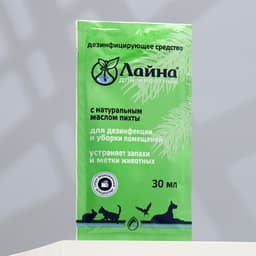 Универсальное дезинфицирующее средство «Лайна», 30 мл, для уборки помещений, пихта