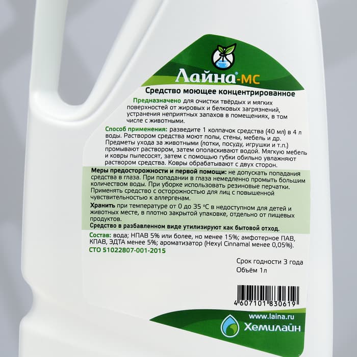 Концентрат для уборки помещений с домашними животным «Лайна», 1 л, мимоза