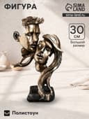Фигурка декоративная «Пара влюбленная: молодежь», 30 см, чёрный с золотом