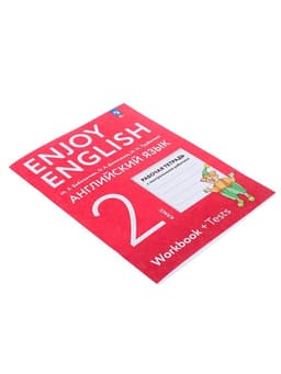 Рабочая тетрадь с контрольными работами «Английский с удовольствием. Enjoy English», 2 класс, ФГОС, Биболетова М.З., 2024