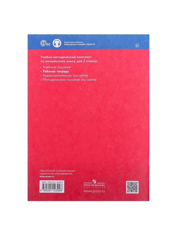 Рабочая тетрадь с контрольными работами «Английский с удовольствием. Enjoy English», 2 класс, ФГОС, Биболетова М.З., 2024