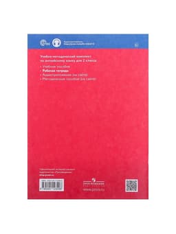 Рабочая тетрадь с контрольными работами «Английский с удовольствием. Enjoy English», 2 класс, ФГОС, Биболетова М.З., 2024