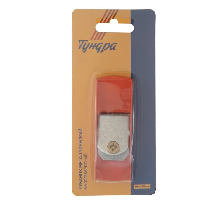 Рубанок металлический ТУНДРА, малогабаритный, 90×25 мм