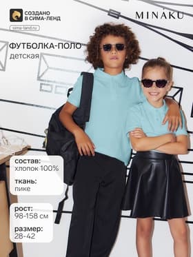Футболка поло детская MINAKU: Basic line, голубая, рост 98 см